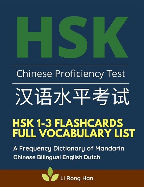 HSK 1-3 Flashcards Full Vocabulary List. A Frequency Dictionary of Mandarin Chinese Bilingual English Dutch: Practice prep book with pinyin and senten (Paperback)