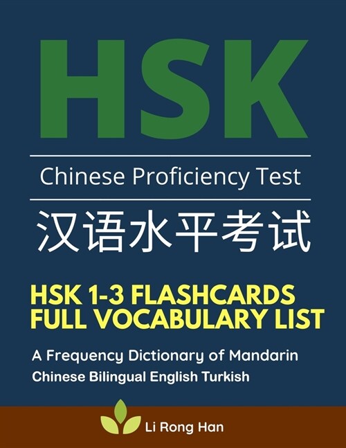 HSK 1-3 Flashcards Full Vocabulary List. A Frequency Dictionary of Mandarin Chinese Bilingual English Turkish: Practice prep book with pinyin and sent (Paperback)