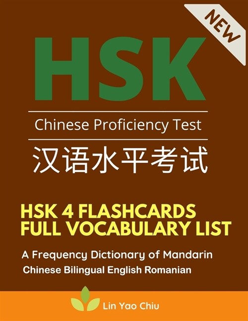 HSK 4 Flashcards Full Vocabulary List. A Frequency Dictionary of Mandarin Chinese Bilingual English Romanian: Practice test preparation book with piny (Paperback)