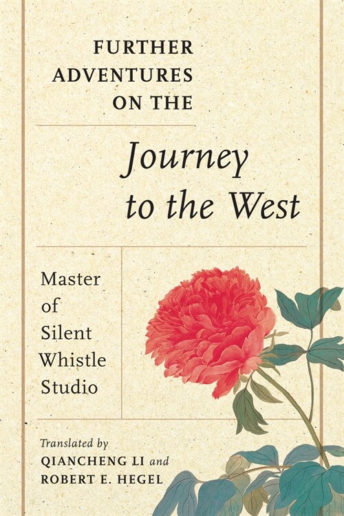 Further Adventures on the Journey to the West (Hardcover)