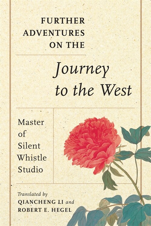 Further Adventures on the Journey to the West (Paperback)