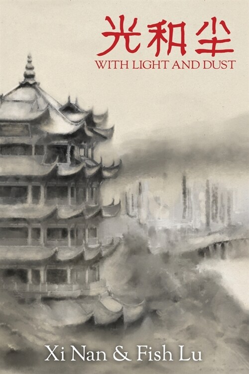 With Light and Dust (Paperback)