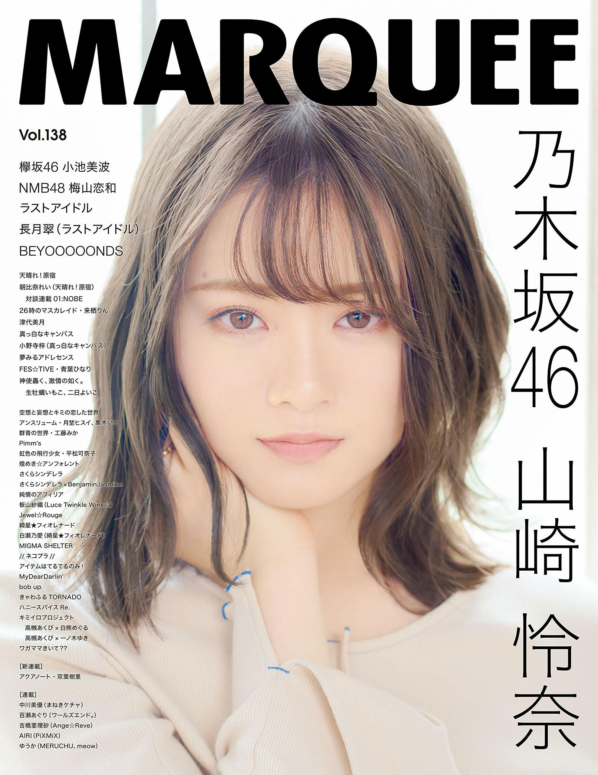 MARQUEE Vol.138