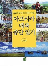 전국 고전읽기 백일장 대회 입상 작품집