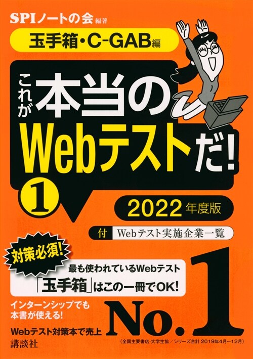 これが本當のWebテストだ! (1)