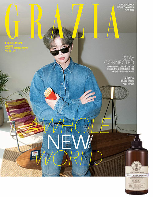 [중고] 그라치아 D형 GRAZIA Korea 2020.5 (표지 : 강다니엘 Cool Edition)