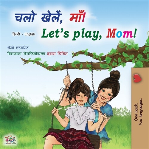 Lets play, Mom! (Hindi English Bilingual Book) (Paperback)