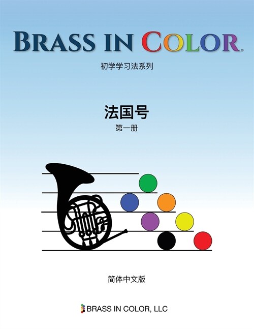 Brass in Color (Saddle (Staple))