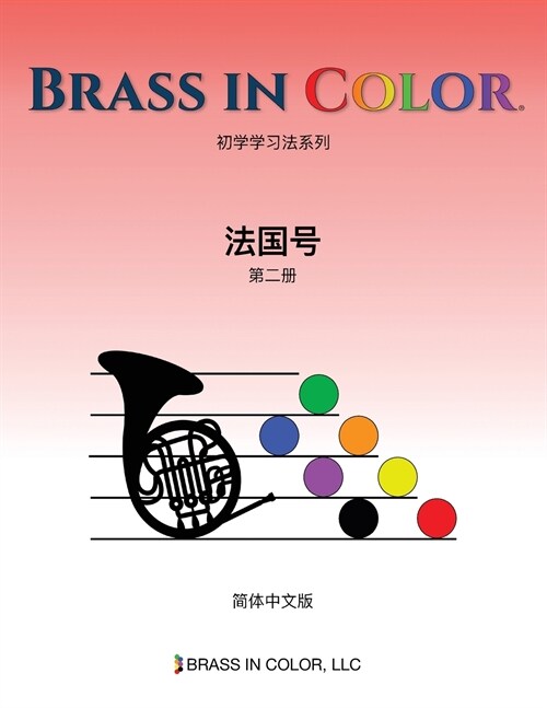 Brass in Color (Saddle (Staple))