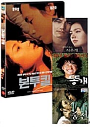 정우성 콜렉션 (4disc)