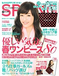 spring (スプリング) 2013年 05月號 [雜誌] (月刊, 雜誌)