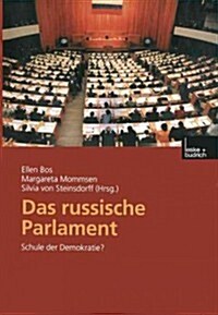 Das Russische Parlament (Paperback)