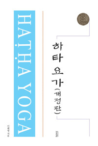 하타요가 커버