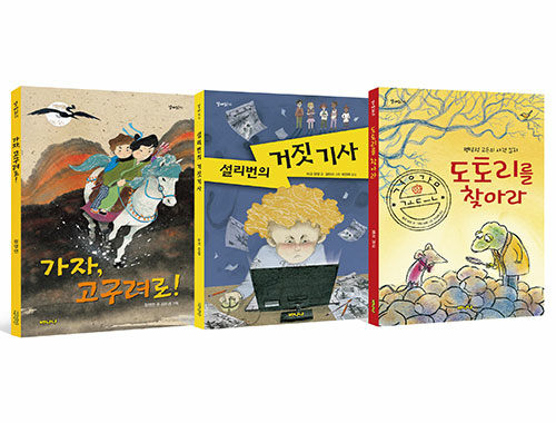 초등 새 학기 4~5학년 필독서 세트 - 전3권