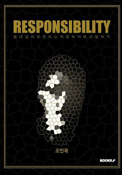 [POD] RESPONSIBILITY