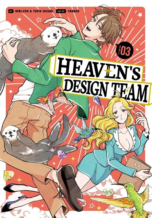 Heavens Design Team 3 (Paperback)