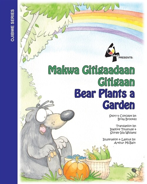 Bear Plants A Garden / Makwa Gitigaadaan Gitigaan: Makwa Gitigaadaan Gitigaan (Paperback)