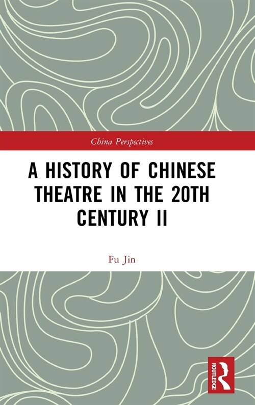 A History of Chinese Theatre in the 20th Century II (Hardcover)