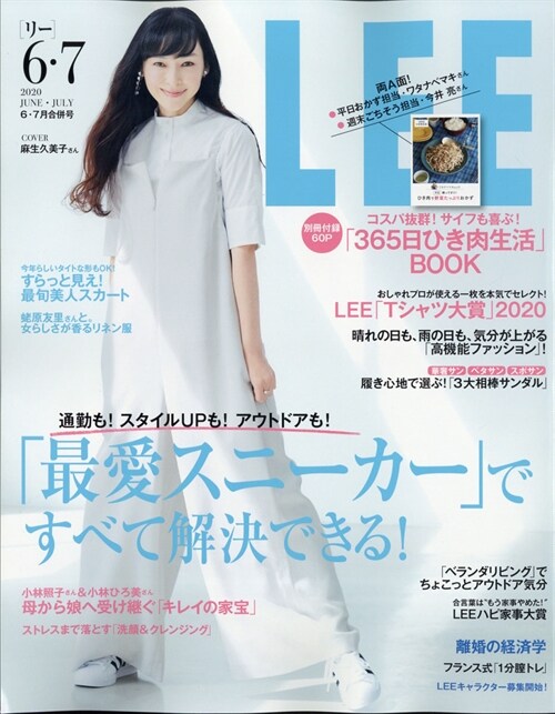 LEE(リ-) 2020年 06·07 月合倂號 [雜誌]