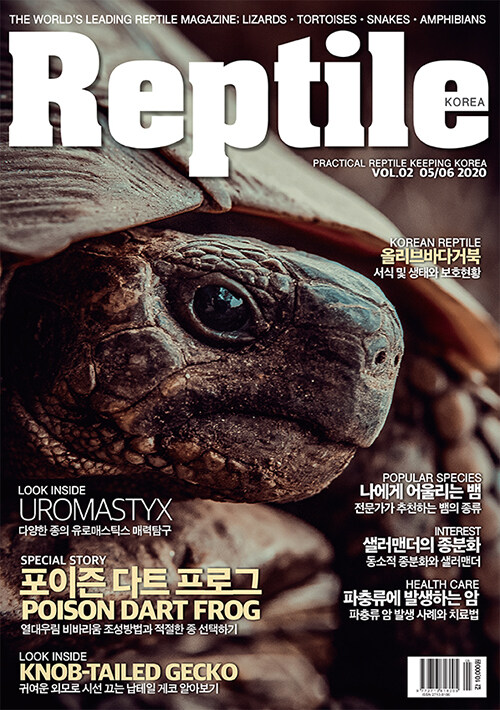 Reptile KOREA 렙타일 코리아 2020.5.6