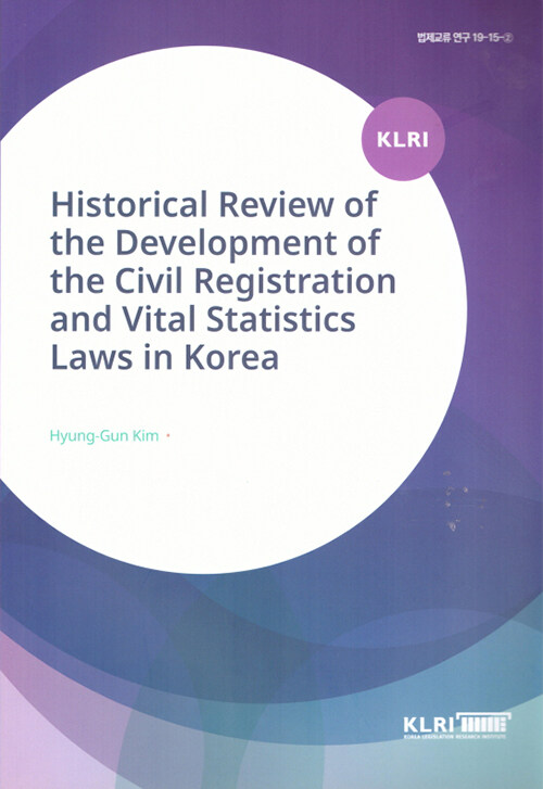 [중고] Historical Review of the Development of the Civil Registration and vital Statistics Laws in Korea