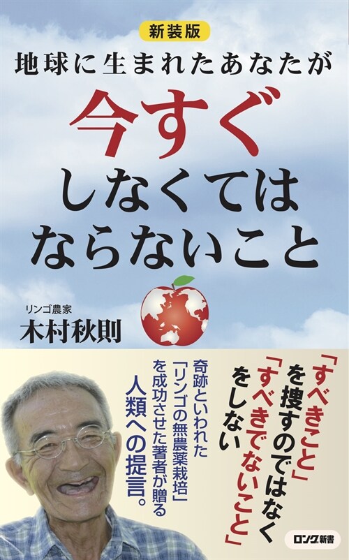 地球に生まれたあなたが今すぐしなくてはならないこと