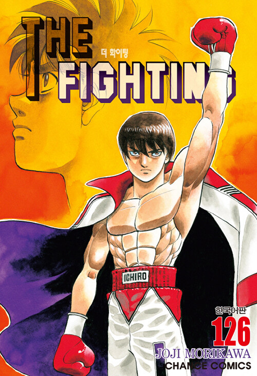 [중고] 더 파이팅 The Fighting 126 : 알라딘