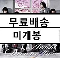 [중고] Arashi (아라시) - Dream ˝A˝live [초회한정판]