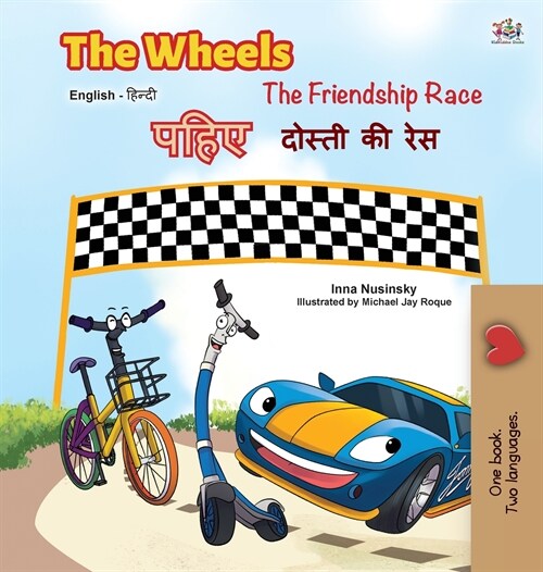 The Wheels -The Friendship Race (English Hindi Bilingual Book) (Hardcover)