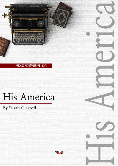 His America (영어로 세계문학읽기 128)