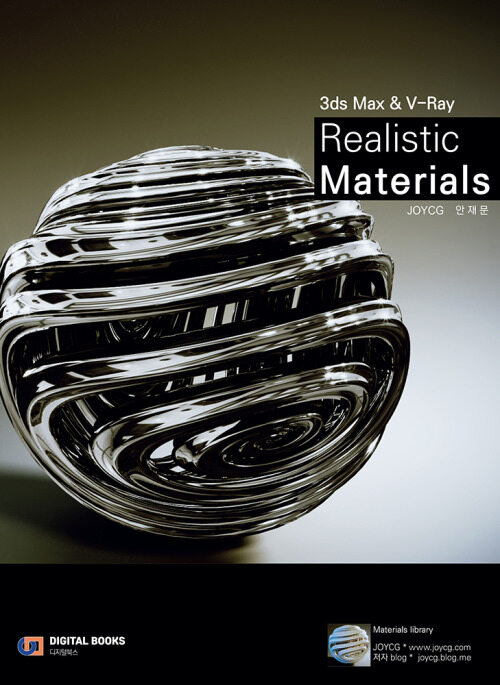 3ds Max & V-Ray Realistic Materials