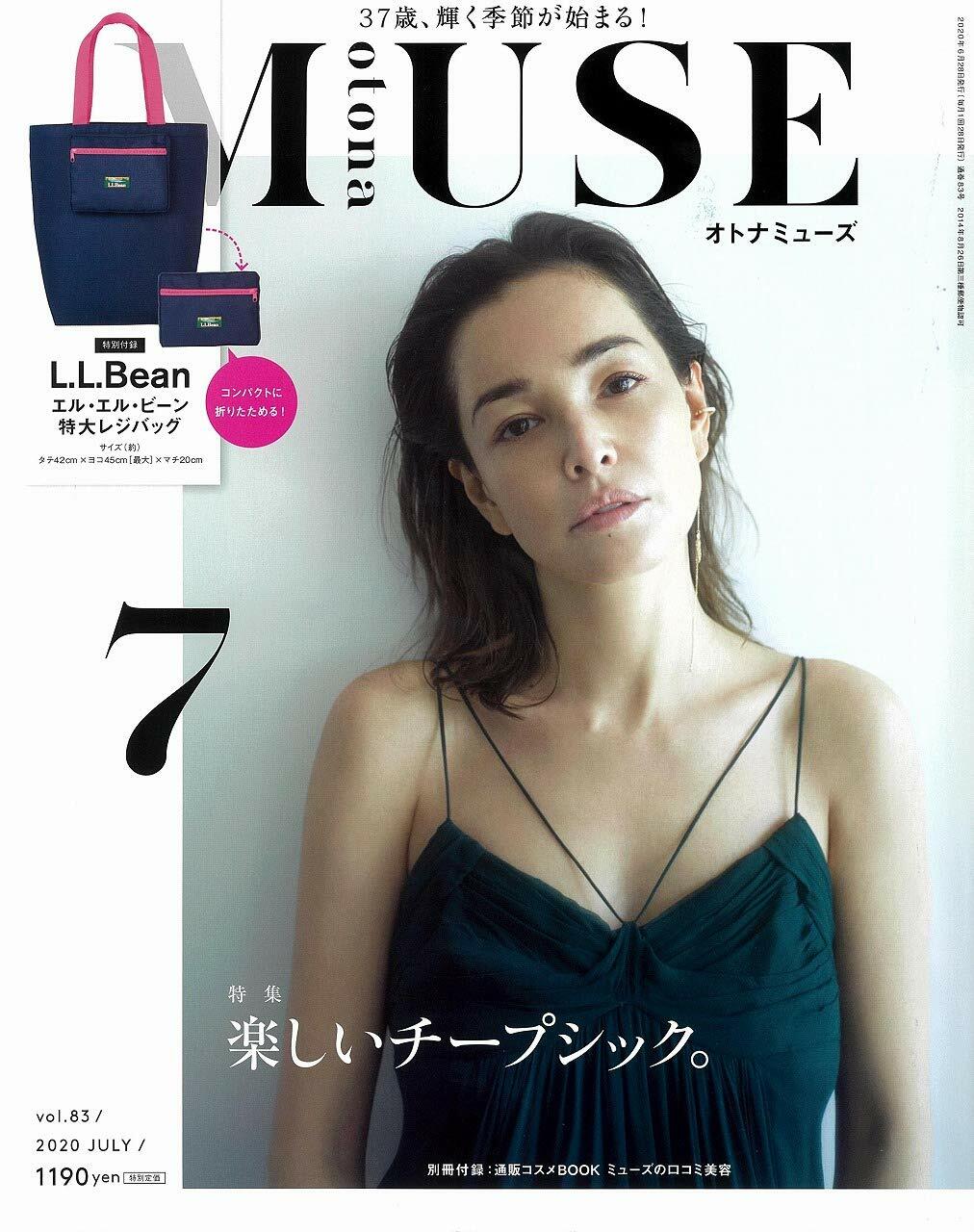 otona MUSE (オトナ ミュ-ズ) 2020年 07月號 [雜誌] (月刊, 雜誌)