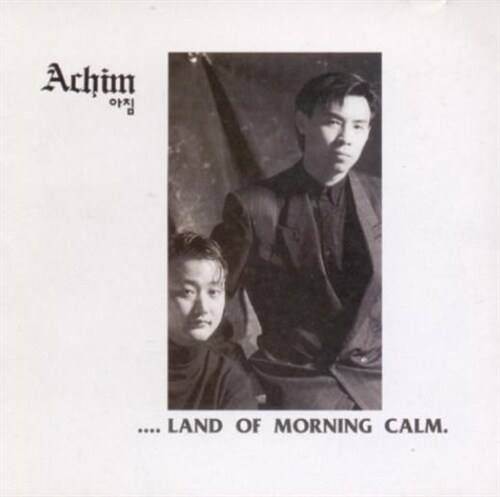 [중고] [LP] 아침1집 Land Of Morning Clam