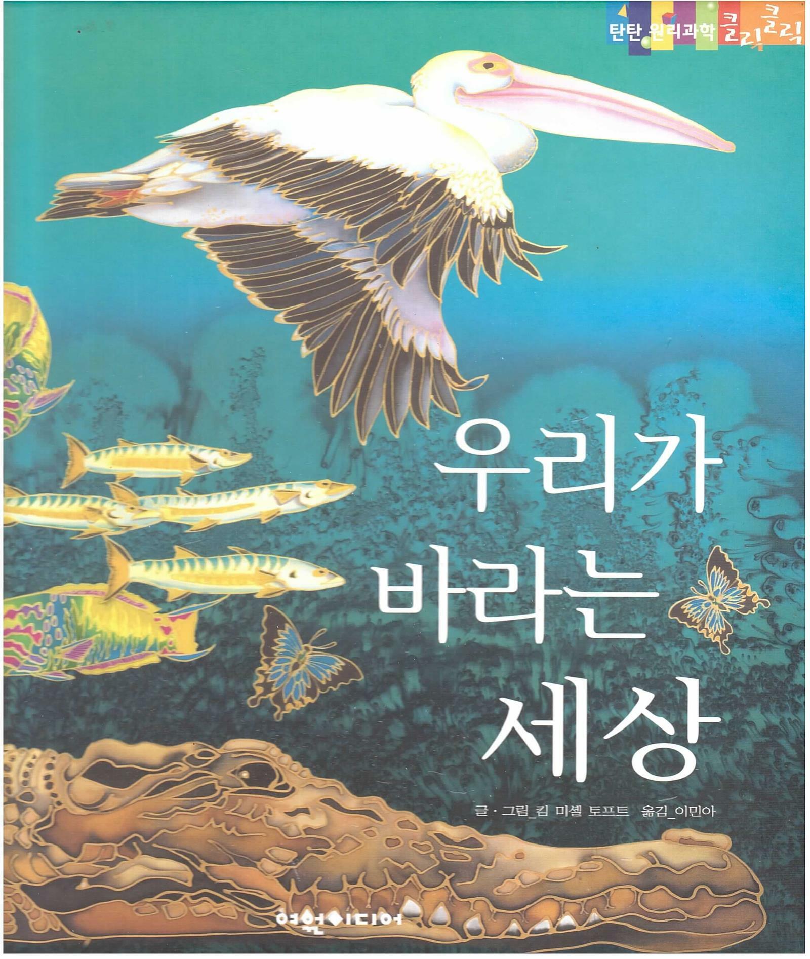 우리가바라는세상