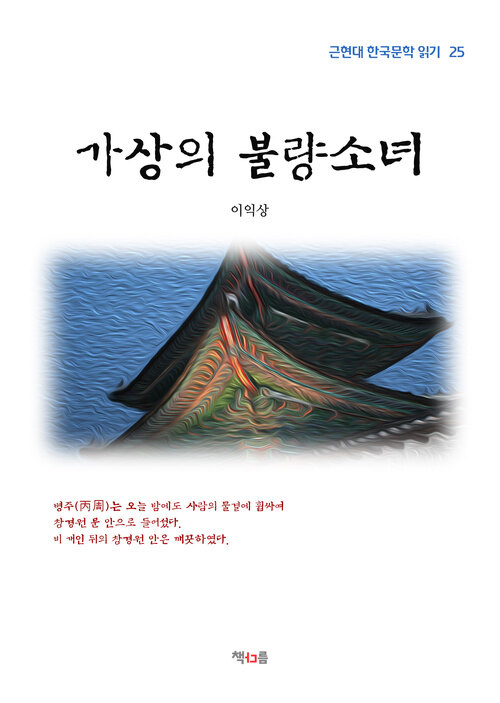 이익상 가상의 불량소녀