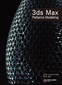 3ds max patterns modeling 