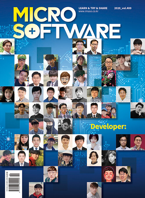 마이크로 소프트웨어 Micro Software VOL.400