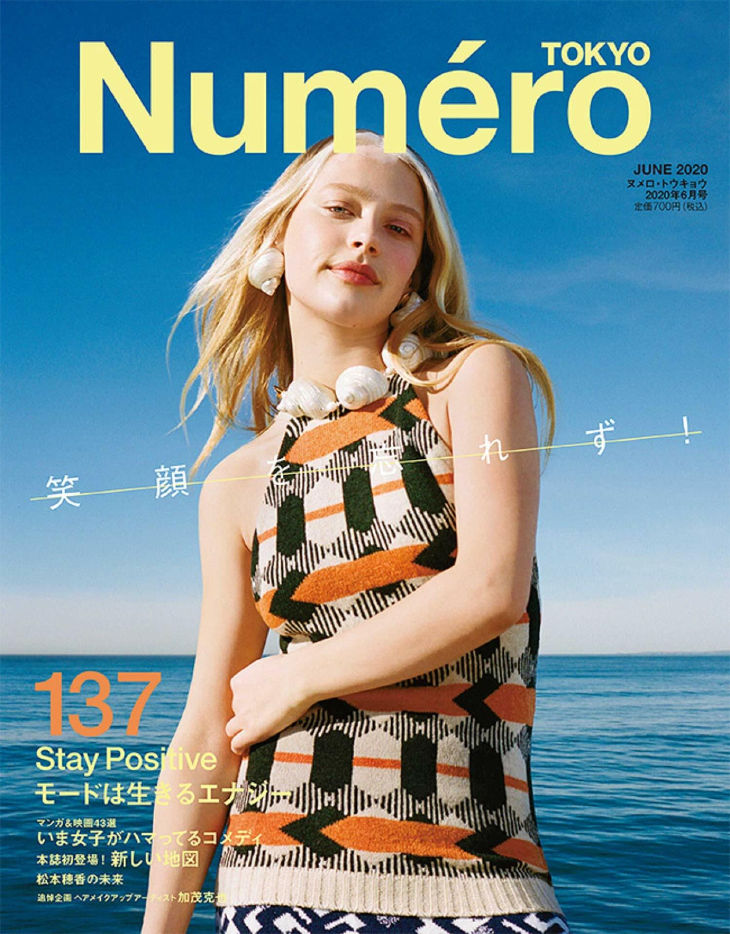 Numero TOKYO 2020年 6月號