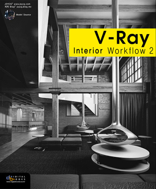 V-Ray interior Workflow 2
