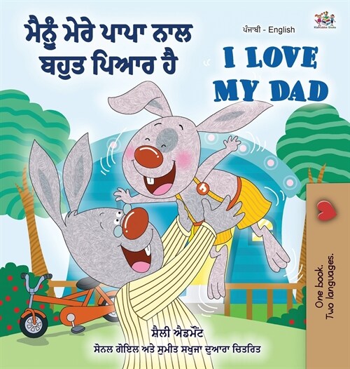 I Love My Dad (Punjabi English Bilingual Book for Kids): Punjabi India (Hardcover)