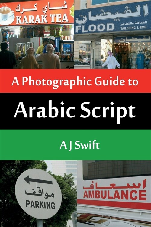 ARABIC SCRIPT - A PHOTOGRAPHIC GUIDE (Paperback)