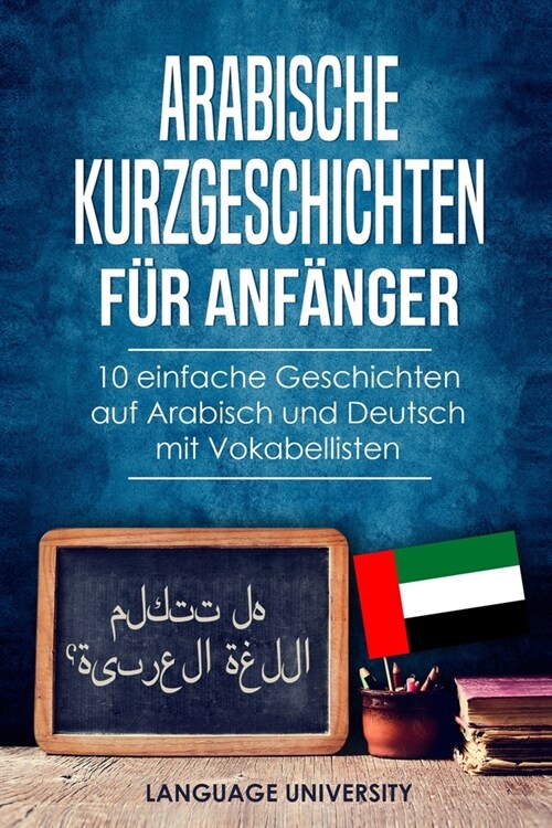 Arabische Kurzgeschichten f? Anf?ger: 10 einfache Geschichten auf Arabisch und Deutsch mit Vokabellisten (Paperback)