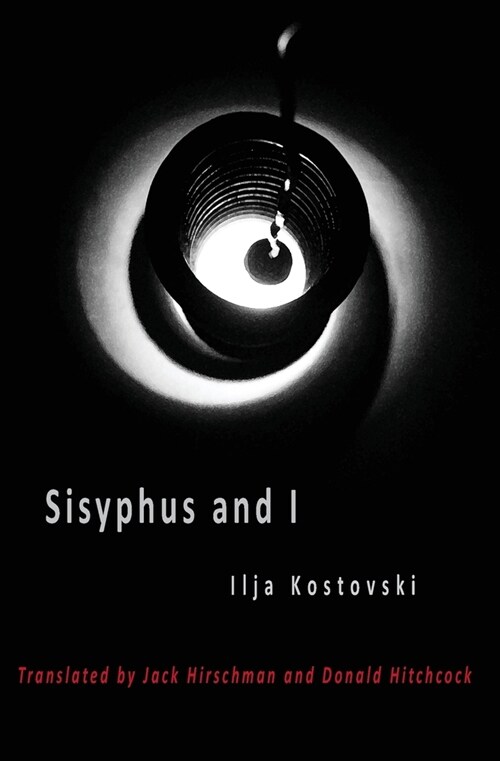 Sisyphus and I (Paperback)