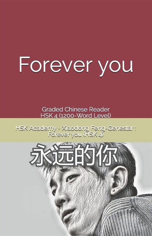 Forever you: Graded Chinese Reader: HSK 4 (1200-Word Level) (Paperback)