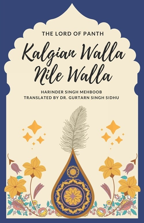 The Lord of Panth: Kalgian Walla Nile Walla (Paperback)
