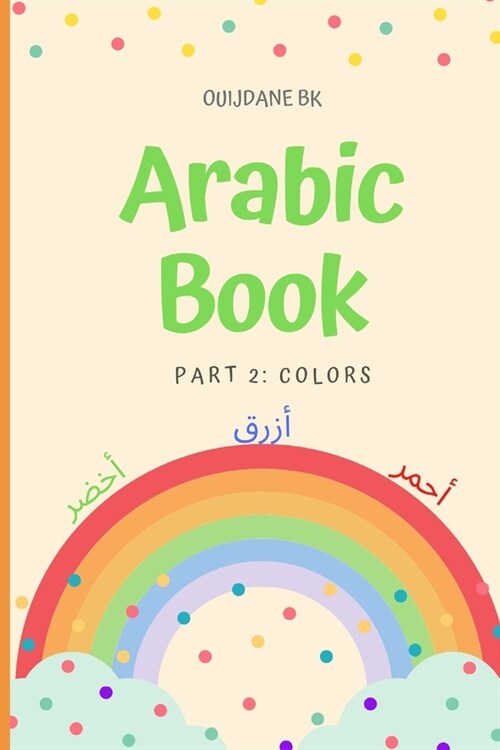 Arabic Book Part 2: Colors (Paperback)