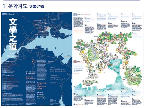 [중고] 통영 문학지도 