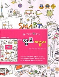 [중고] 중학교 정보 자습서 (김현철)