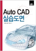 [߰] AutoCAD ǽ