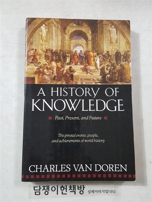 [중고] A History of Knowledge: Past, Present, and Future (Paperback)